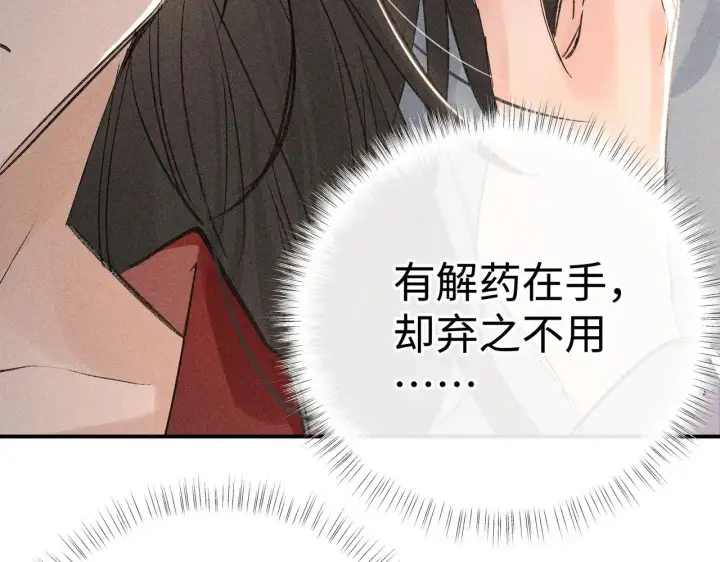 漫画《诱敌深入》44 别再往下……第64张图