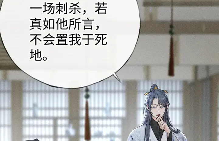 漫画《诱敌深入》44 别再往下……第7张图