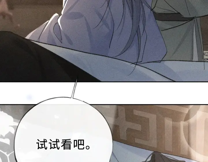 漫画《诱敌深入》44 别再往下……第70张图