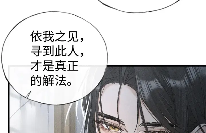 漫画《诱敌深入》44 别再往下……第9张图