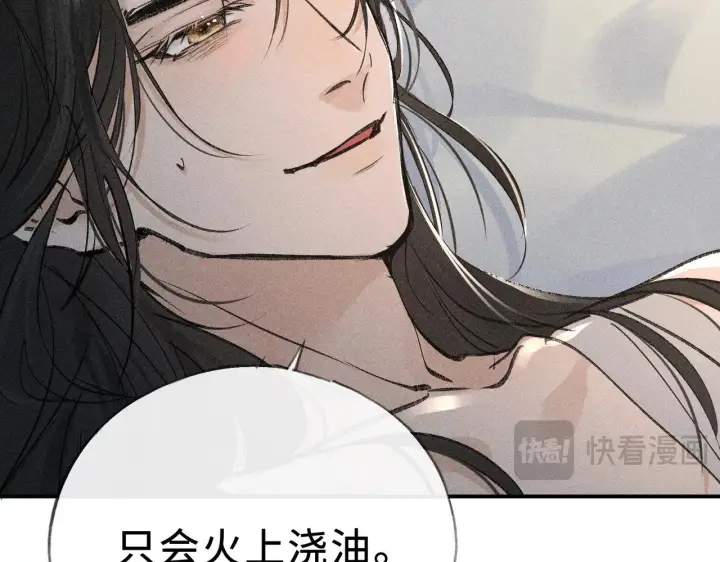 漫画《诱敌深入》44 别再往下……第94张图
