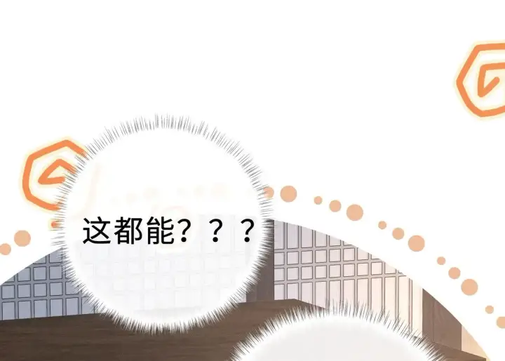 漫画《诱敌深入》44 别再往下……第99张图
