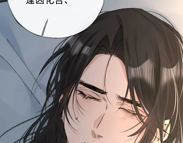 漫画《诱敌深入》45 剁了吧第105张图