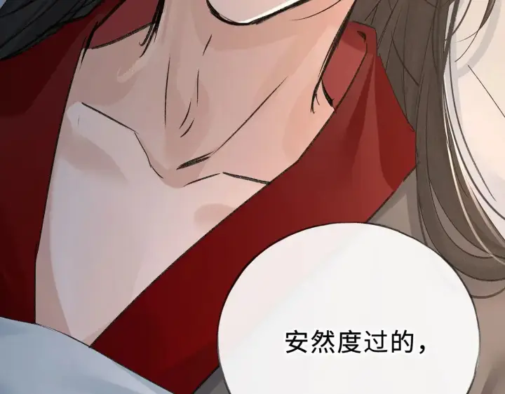 漫画《诱敌深入》45 剁了吧第107张图