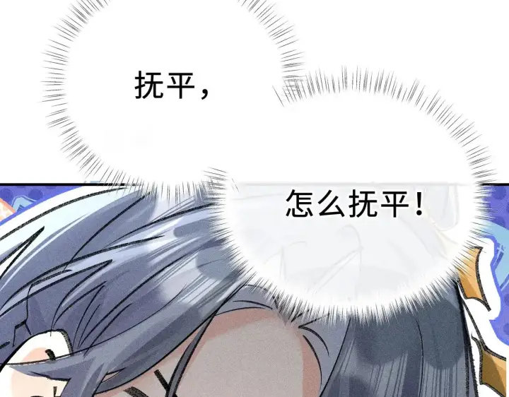 漫画《诱敌深入》45 剁了吧第11张图