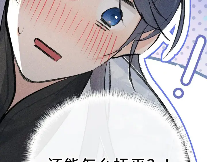 漫画《诱敌深入》45 剁了吧第13张图