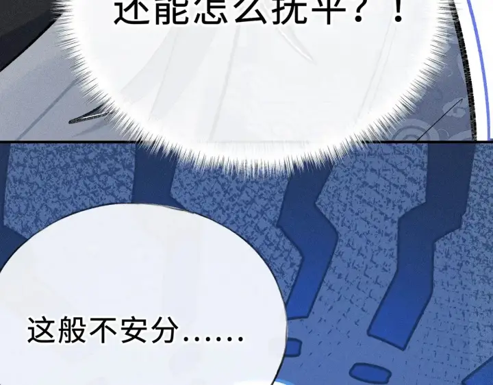 漫画《诱敌深入》45 剁了吧第14张图