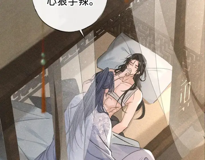 漫画《诱敌深入》45 剁了吧第20张图