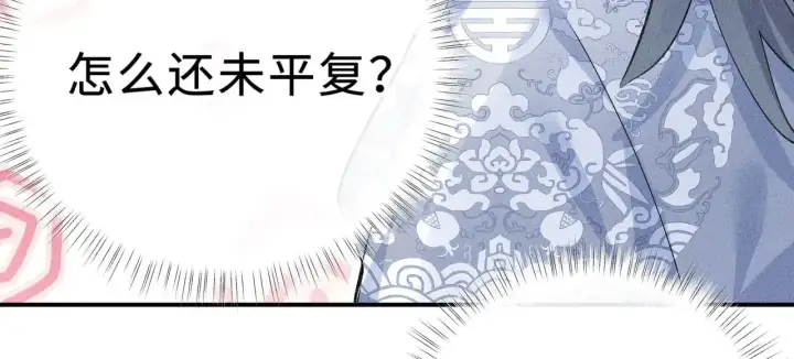 漫画《诱敌深入》45 剁了吧第40张图