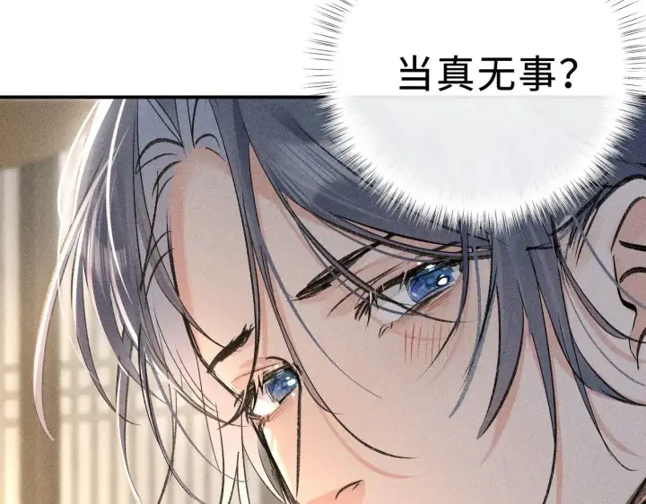 漫画《诱敌深入》45 剁了吧第41张图