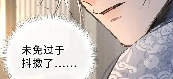 漫画《诱敌深入》45 剁了吧第42张图