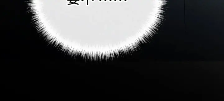 漫画《诱敌深入》45 剁了吧第46张图