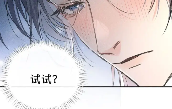 漫画《诱敌深入》45 剁了吧第48张图
