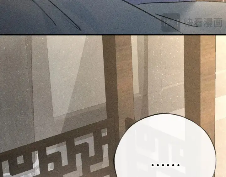 漫画《诱敌深入》45 剁了吧第53张图