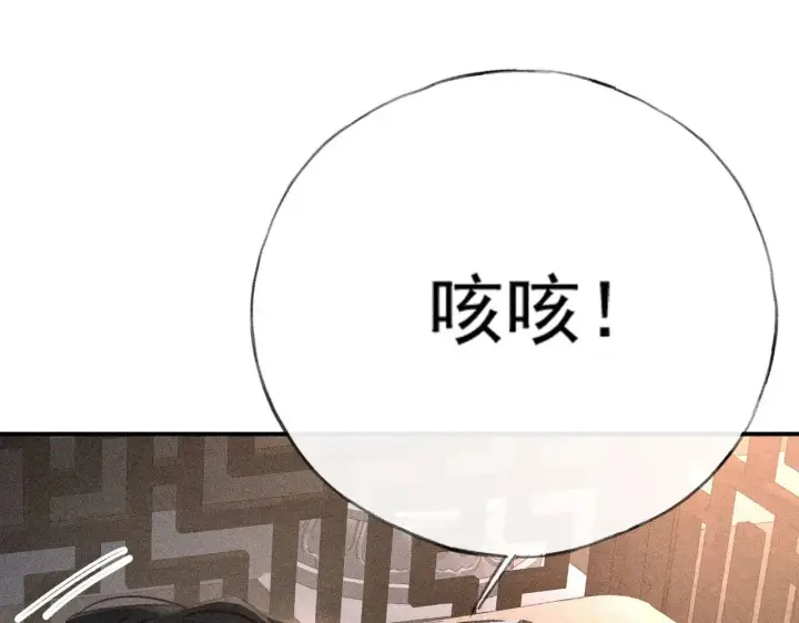 漫画《诱敌深入》45 剁了吧第67张图