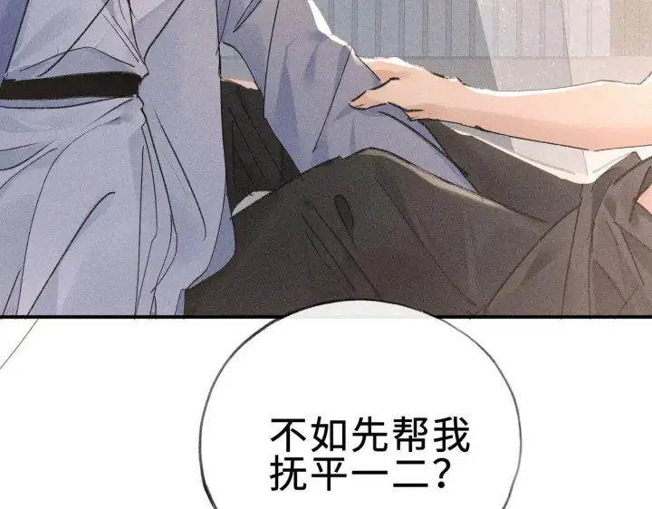 漫画《诱敌深入》45 剁了吧第8张图