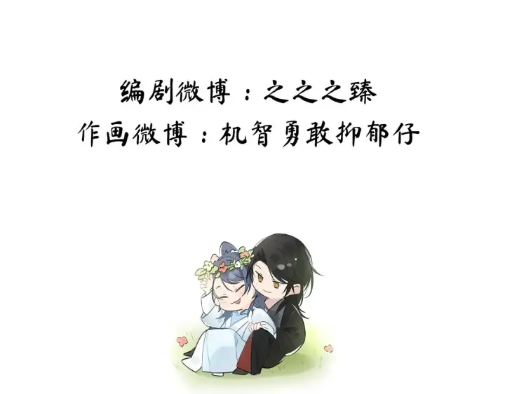 《诱敌深入》46 你给我解解苦图103