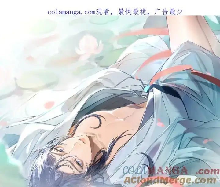 《诱敌深入》46 你给我解解苦图108