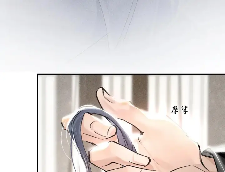 《诱敌深入》46 你给我解解苦图11