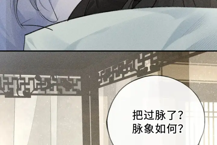《诱敌深入》46 你给我解解苦图19