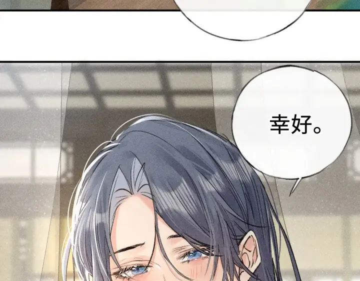 《诱敌深入》46 你给我解解苦图24