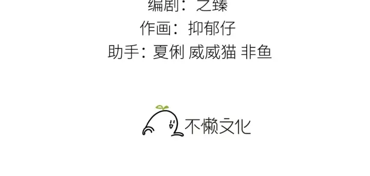《诱敌深入》46 你给我解解苦图3