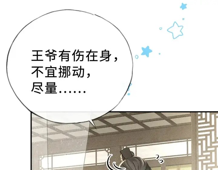 《诱敌深入》46 你给我解解苦图38