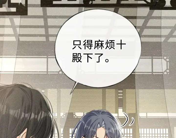 《诱敌深入》46 你给我解解苦图41