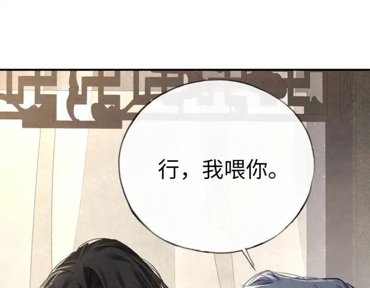 《诱敌深入》46 你给我解解苦图44