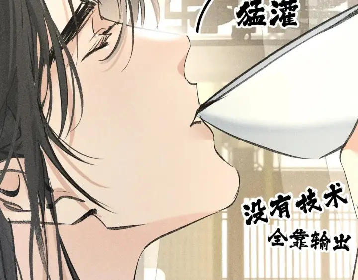 《诱敌深入》46 你给我解解苦图50