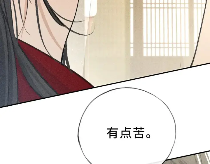 《诱敌深入》46 你给我解解苦图51
