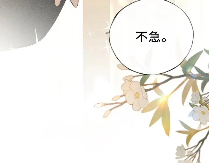 《诱敌深入》46 你给我解解苦图57