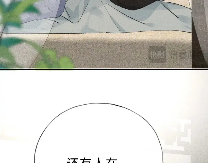 《诱敌深入》46 你给我解解苦图61