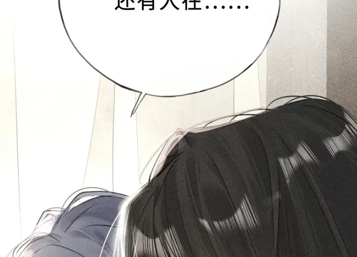 《诱敌深入》46 你给我解解苦图62