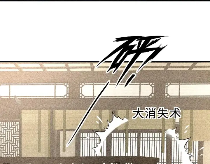 《诱敌深入》46 你给我解解苦图65