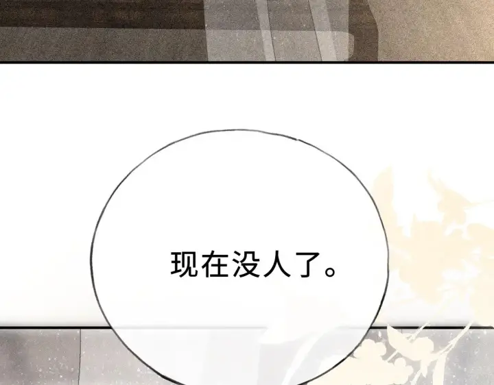 《诱敌深入》46 你给我解解苦图67