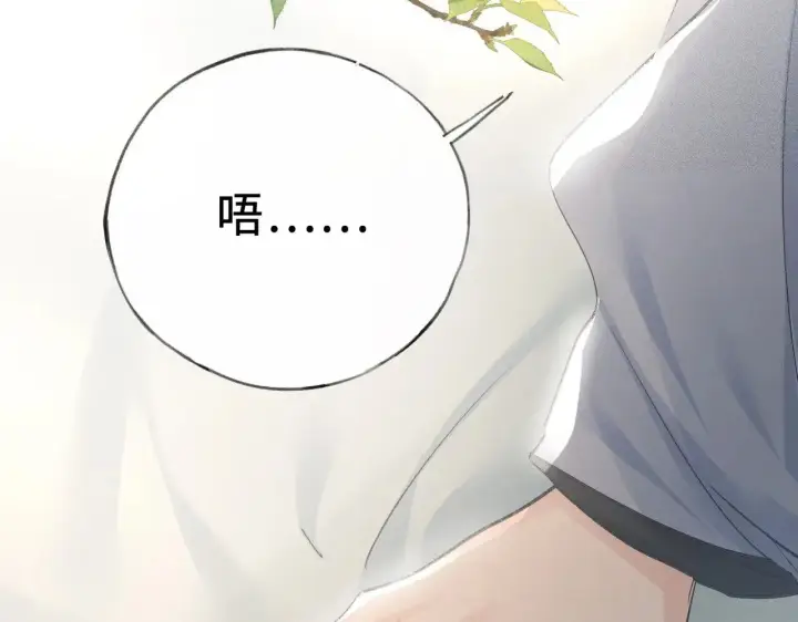 《诱敌深入》46 你给我解解苦图82