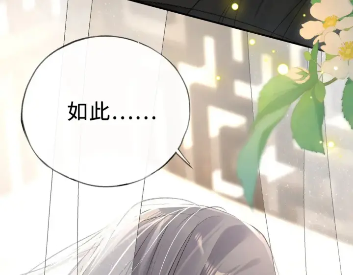 《诱敌深入》46 你给我解解苦图88