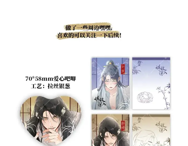 《诱敌深入》46 你给我解解苦图94