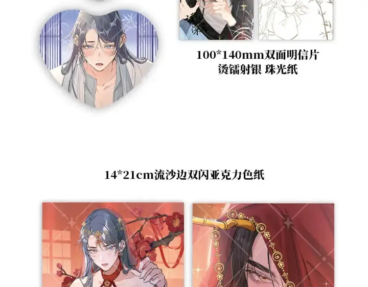 《诱敌深入》46 你给我解解苦图95