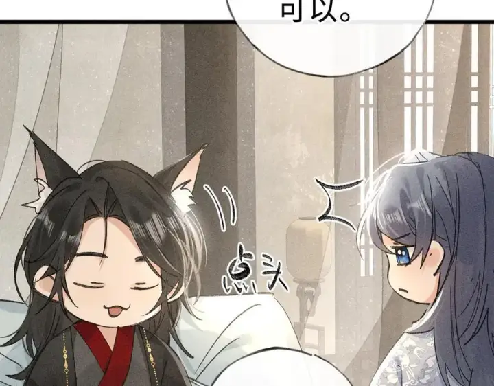 《诱敌深入》47 肖想图10