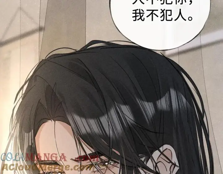 《诱敌深入》47 肖想图101