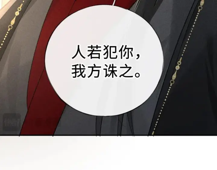 《诱敌深入》47 肖想图104