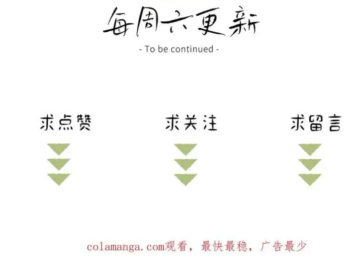 《诱敌深入》47 肖想图107