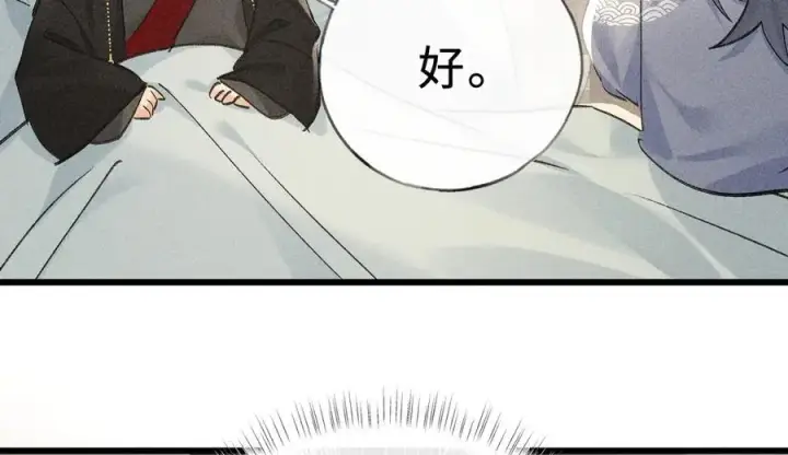 《诱敌深入》47 肖想图11
