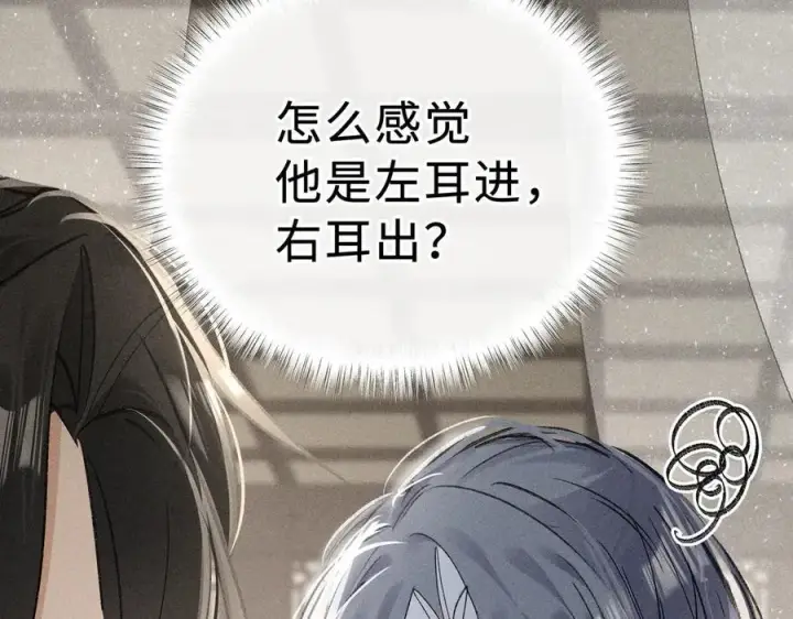 《诱敌深入》47 肖想图12