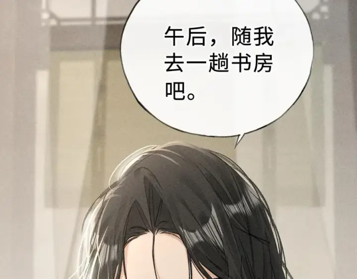 《诱敌深入》47 肖想图18
