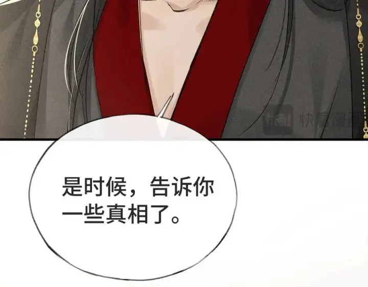 《诱敌深入》47 肖想图20