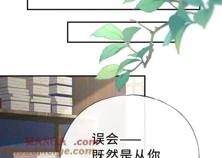 《诱敌深入》47 肖想图25