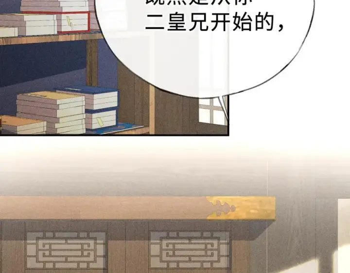 《诱敌深入》47 肖想图26